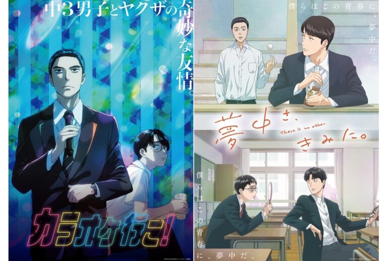 「カラオケ行こう！夢中にさせるKV解禁！」