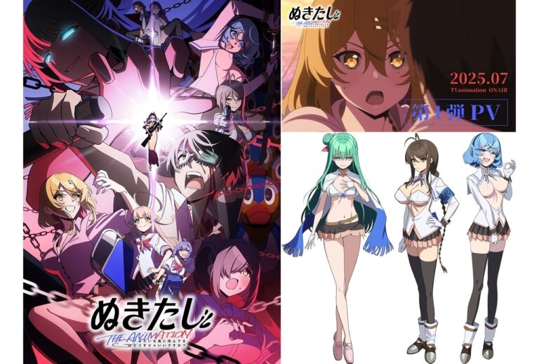 『ぬきアニ』7月放送決定！新PV＆声優発表！