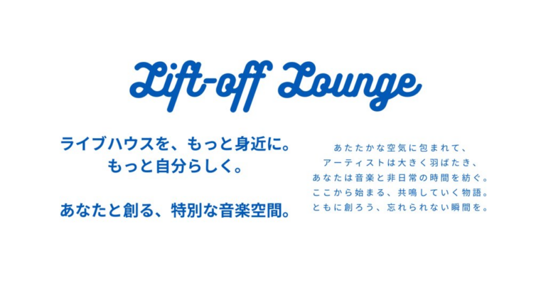 シンガーLieNo、2025年名古屋で音楽イベント開催！注目の出演者も続々。