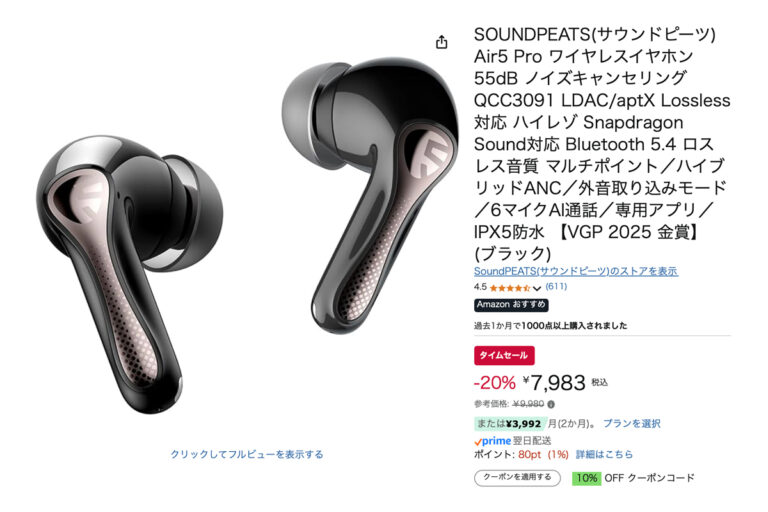 「Amazonセール！SOUNDPEATSイヤホン20%オフ」