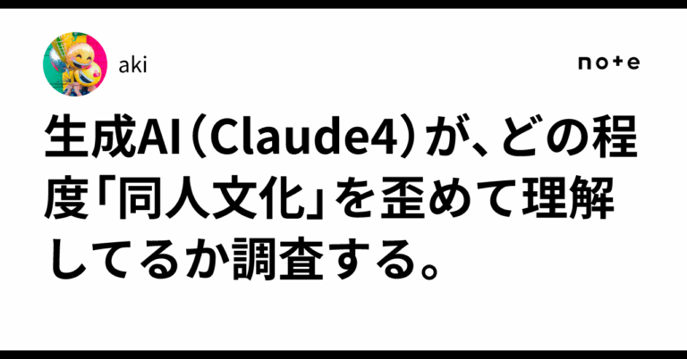 生成AIは文化理解を歪める!?