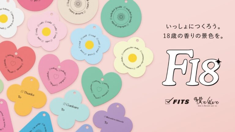 「高校生発！香りでエモい手紙交換」