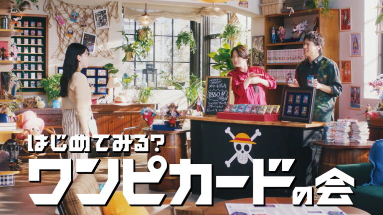 バンダイ新CM！「ワンピカード」神木・山田出演！