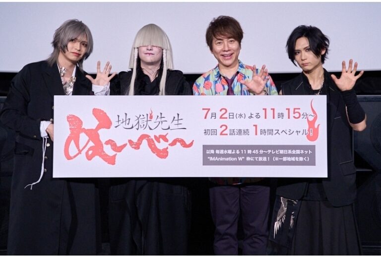 『ぬーべー』アニメ先行上映会密着レポ！