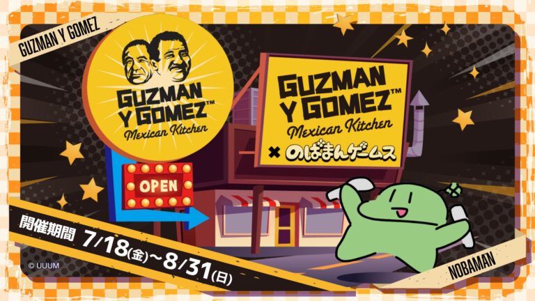 「のばまん」とGYGの夢のコラボ決定！ 🎉