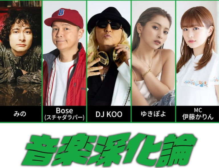 「音楽深化論」新オーディション、伊藤かりんMC！6/2配信開始🎤✨