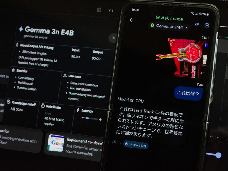 「画像も認識！GoogleのスマホLLM『Gemma 3n』試用レポ」