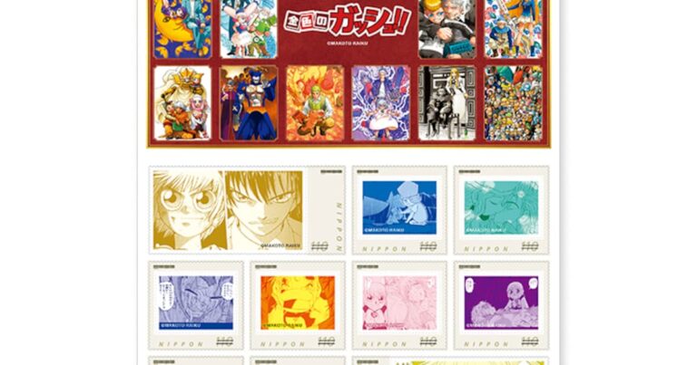 「金色のガッシュ!!」フレーム切手登場！ティオのキーホルダーも！