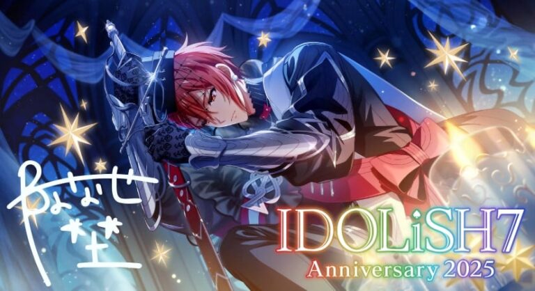 『アイナナ』記念日新曲PV公開！衣装＆笑顔に震えた！