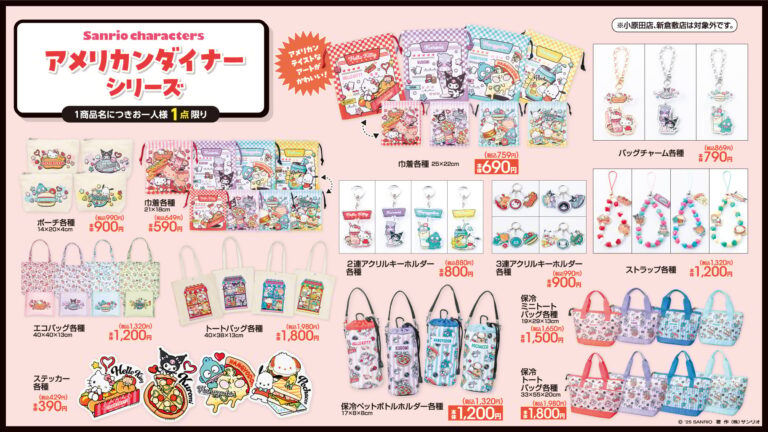 「サンリオ×アベイル」最新アイテム登場！ハンギョドン＆ぐでたまのかわいい商品！