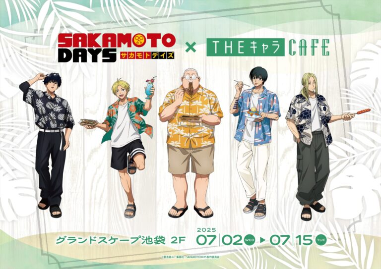 「SAKAMOTO DAYS」コラボカフェ、南雲＆勢羽がアロハで登場！