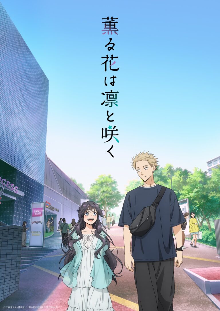 「薫る花は凛と咲く」放送決定！7月5日、PV＆先行上映会情報も！