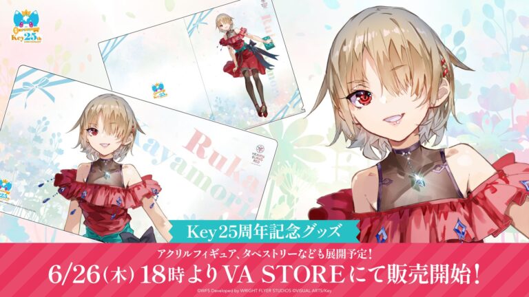 Key25周年！「茅森月歌」限定グッズ登場【6/26発売】