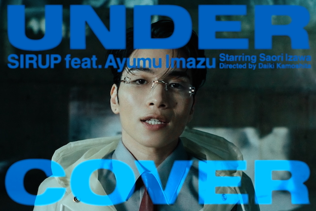SIRUP - UNDERCOVER feat. Ayumu Imazu