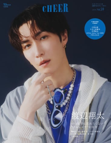 ムック『CHEER（チア） Vol.59』表紙