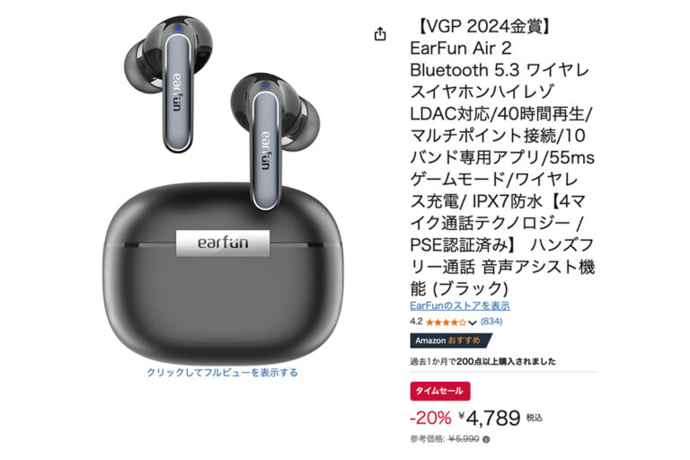 「Amazonセール！20台限定のLDAC完全ワイヤレス耳音楽が20%OFF」
