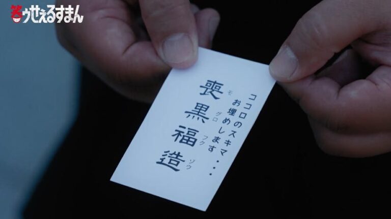 『笑ゥせぇるすまん』実写化！7/18配信決定！