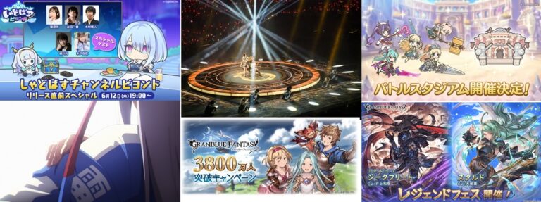 「グラブル3800万突破！『シャドバ』100万事前登録」