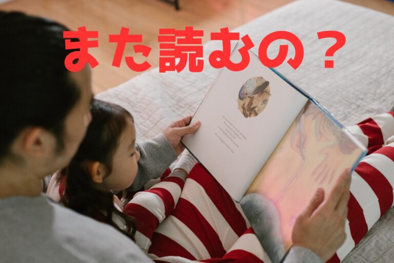 「子供が同じ話をリピートする理由、認知科学が明らかに！」