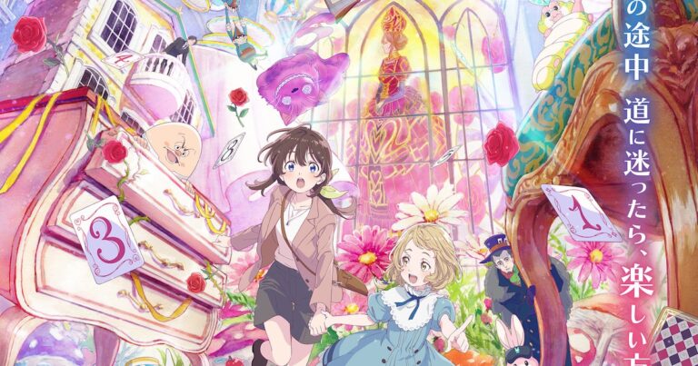 「アリスと冒険！りせが駆け出す」