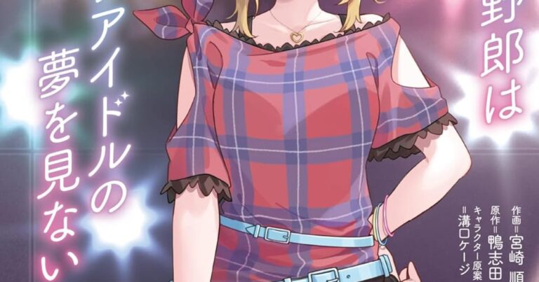 桜島麻衣と妹が入れ替わる！「青ブタ」新作1巻登場！