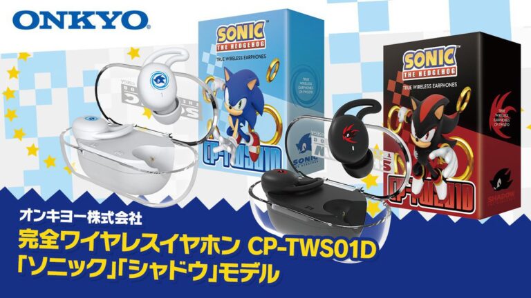 「ソニック×オンキヨー！」完全ワイヤレスイヤホン登場