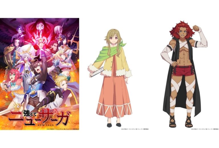 夏アニメ『強くてニューサーガ』新PV公開！新声優も発表！