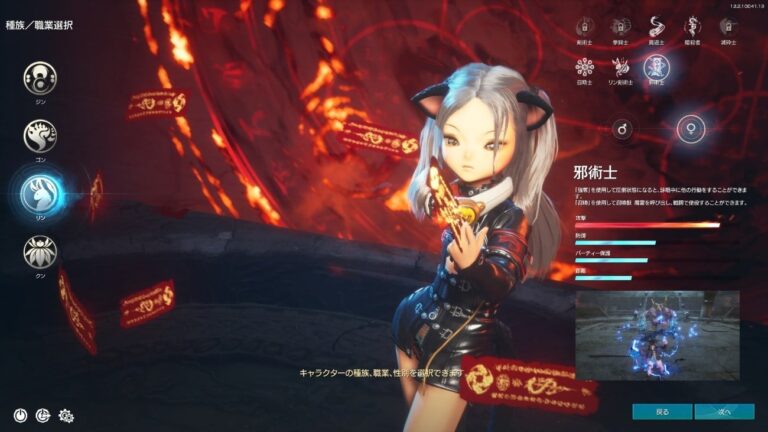 新職「邪術士」登場！『NEO』の未来は？