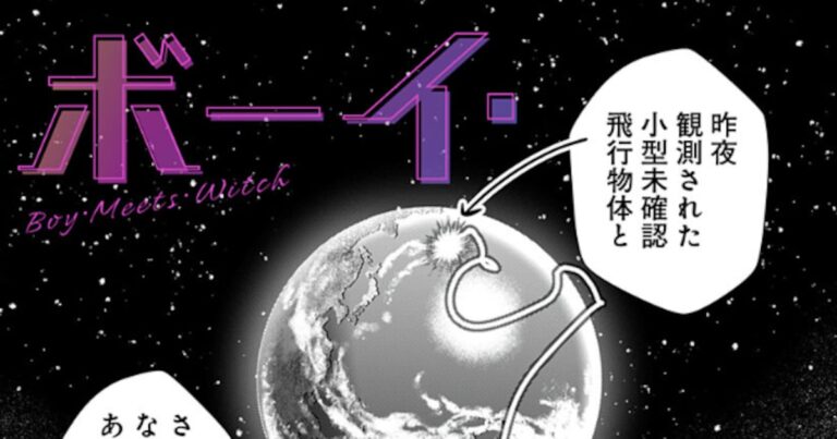 魔女と少年の奇妙な出会い、父子の絆を描く物語