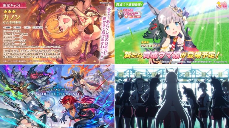 「ウマ娘★3クロノ登場！新カードPVも公開」