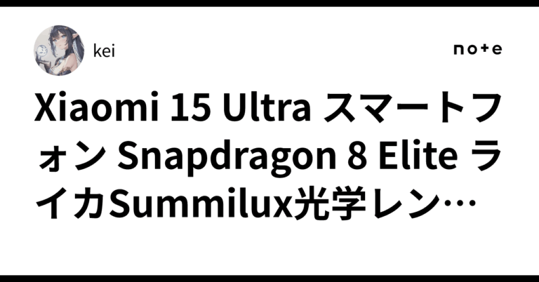Xiaomi 15 Ultraで夜景革命！