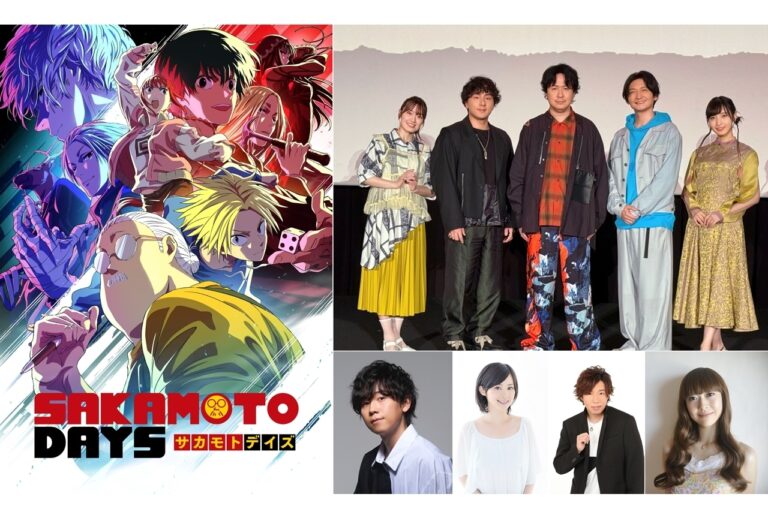 『SAKAMOTO DAYS』第2クール、豪華声優追加発表！