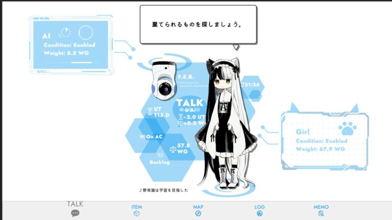 『霜夜ゆく』Steam版6月21日配信決定！少女か荷物か、運命の選択が待つ！