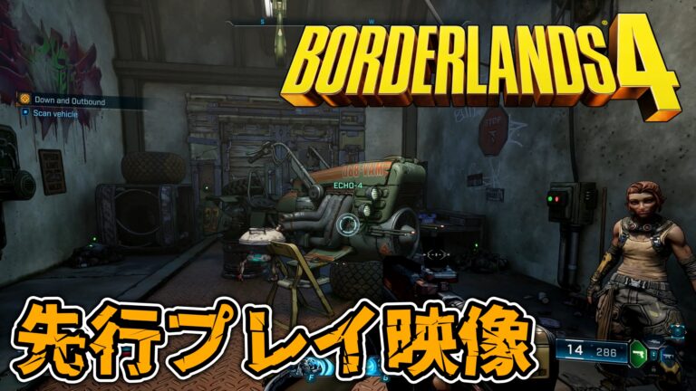 「『ボーダーランズ4』先行プレイ！メカソルジャーRafaの超装備公開！」