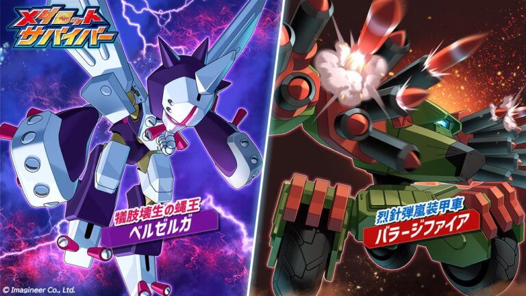 「メダロットサバイバー」に新機体登場！