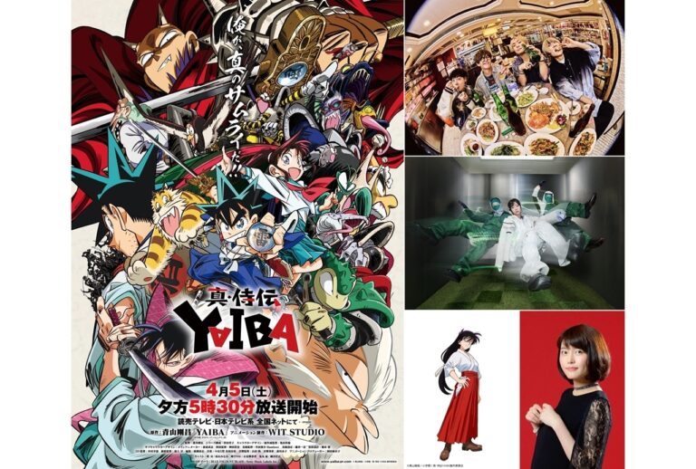 「真・侍伝 YAIBA」第2クール6/28スタート！新声優登場！