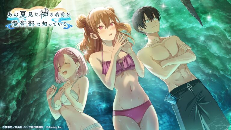 Aiming、リリステでオリジナル夏イベント開催！