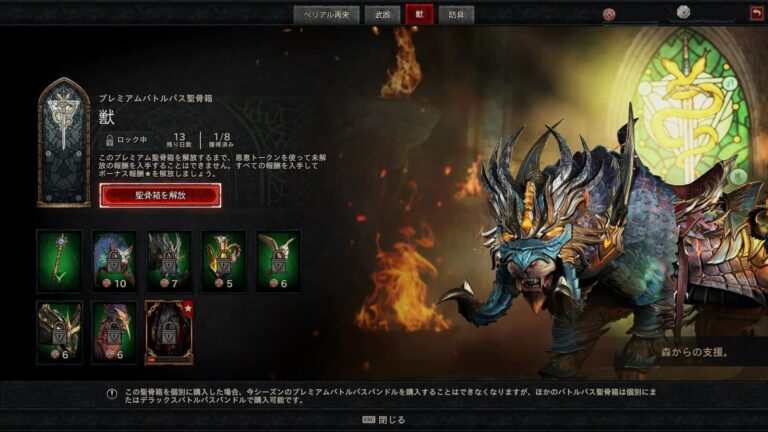 「ディアブロ4」が課金UI批判！一瞬のミスで誘発？