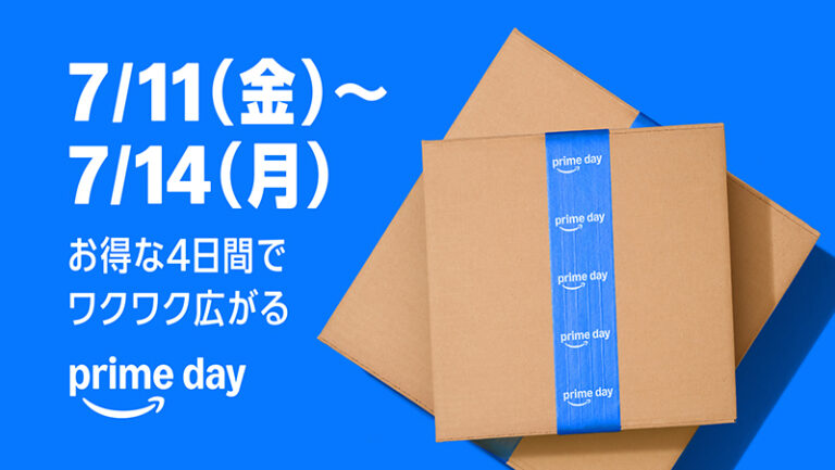 「Amazonプライムデー、初の4日間開催！」