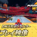 「あのコースが進化！新要素で話題沸騰！」