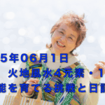 「フェアリーゴッドマザー流才能育成術！」