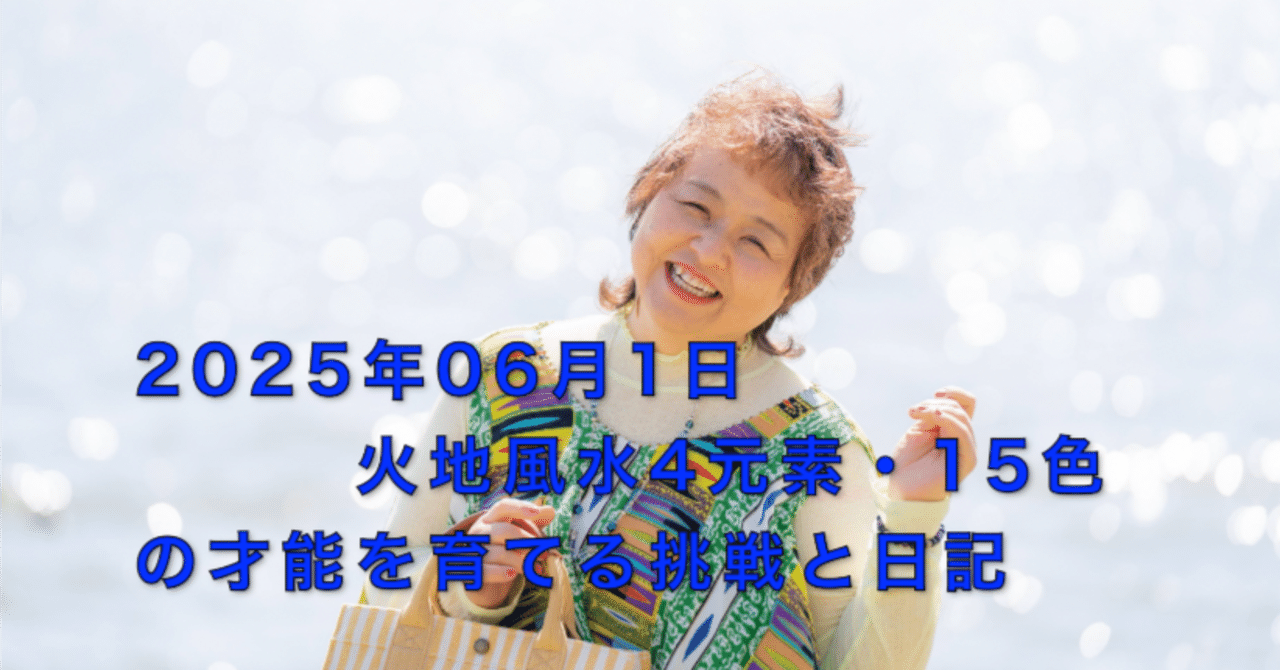 「フェアリーゴッドマザー流才能育成術！」