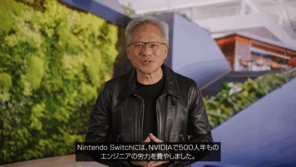 「Nintendo Switch 2」発表！NVIDIA社が語る裏話