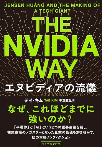 「Nintendo Switch 2」発表！NVIDIA社が語る裏話