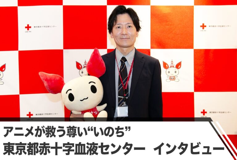 「アニメが救う命の物語—献血の重要性」