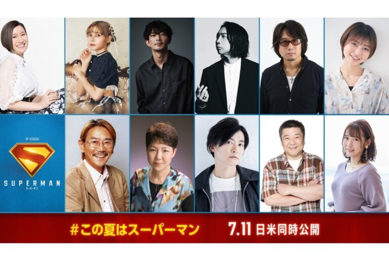 『スーパーマン』日本語版キャスト発表！津田健次郎、ファイルーズあい。