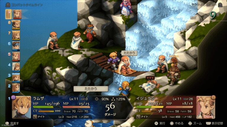「FFタクティクス」リマスター版にカジュアルモード登場！バトルスピードも自由に！