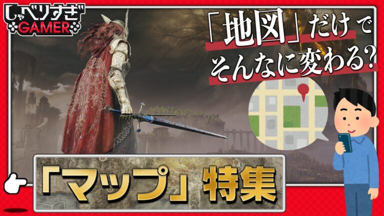 「古地図と高精細マップの革新！」