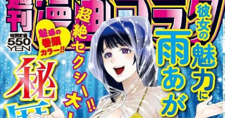 「ピエロマン」本田×高橋、最終巻7月発売！