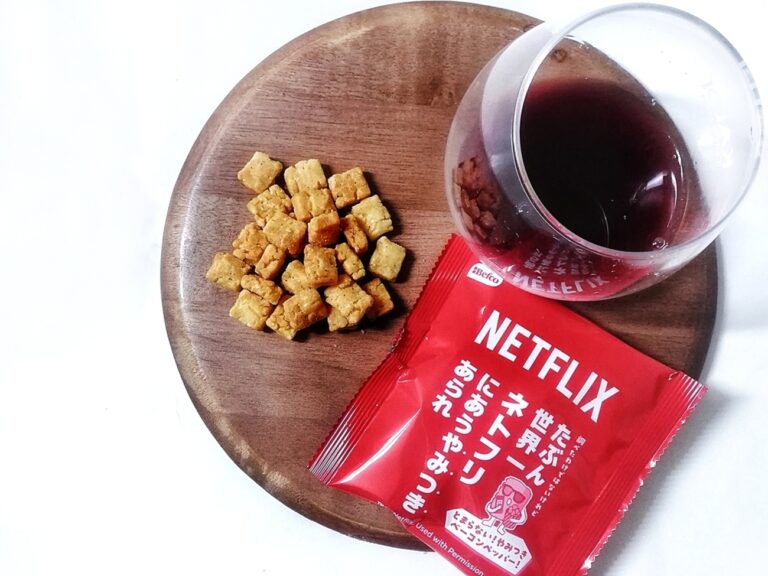 「世界一のネトフリあられ、試す価値あり！」